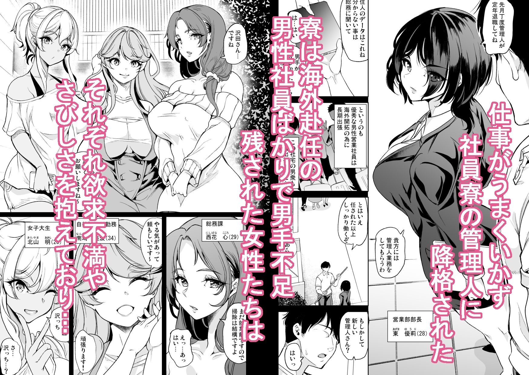 合鍵をくれる人妻 〜欲求不満社員寮ハーレム〜 サンプル画像1
