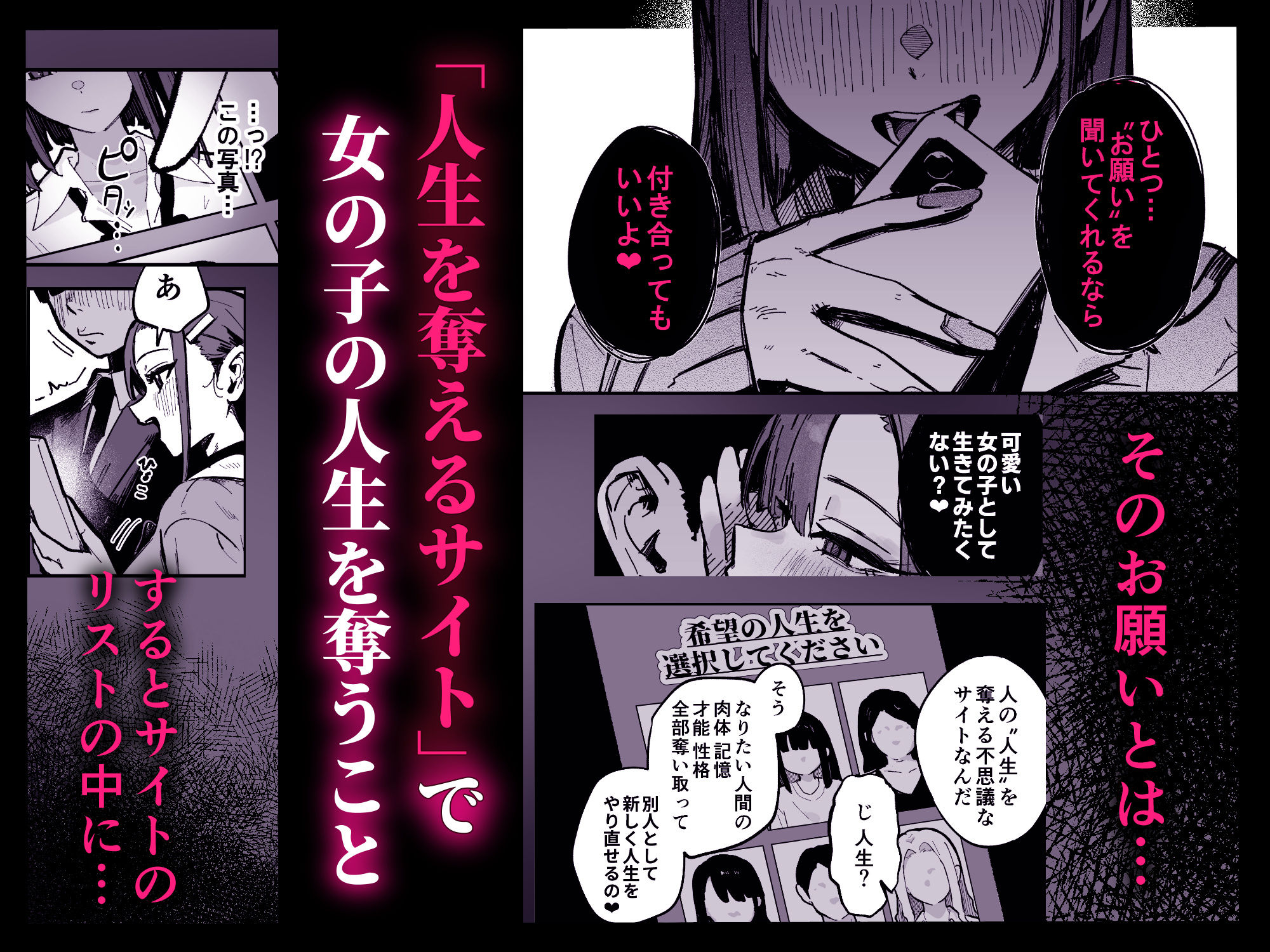 新人生〜陸上部女子編〜 サンプル画像2