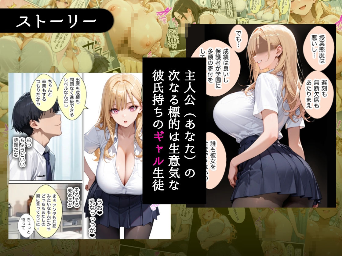 俺しか勃起できない世界4  〜Kカップ爆乳ギャル生徒寝取り＆生オナホ化〜 サンプル画像2