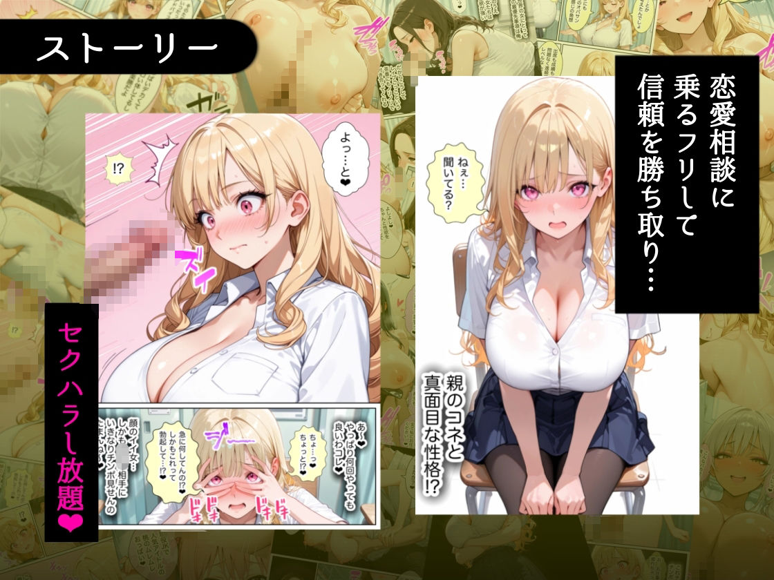 俺しか勃起できない世界4  〜Kカップ爆乳ギャル生徒寝取り＆生オナホ化〜 サンプル画像3
