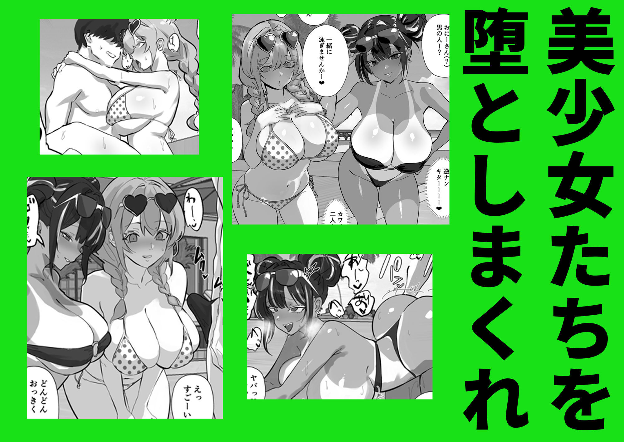 ハーレム世界のサマーリゾート サンプル画像4