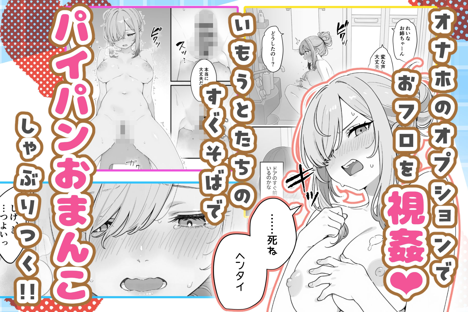 バレンタインにダウナー系銀髪ギャルから魔法のオナホをもらったから使い倒してイチャラブセックスしまくる。 サンプル画像4