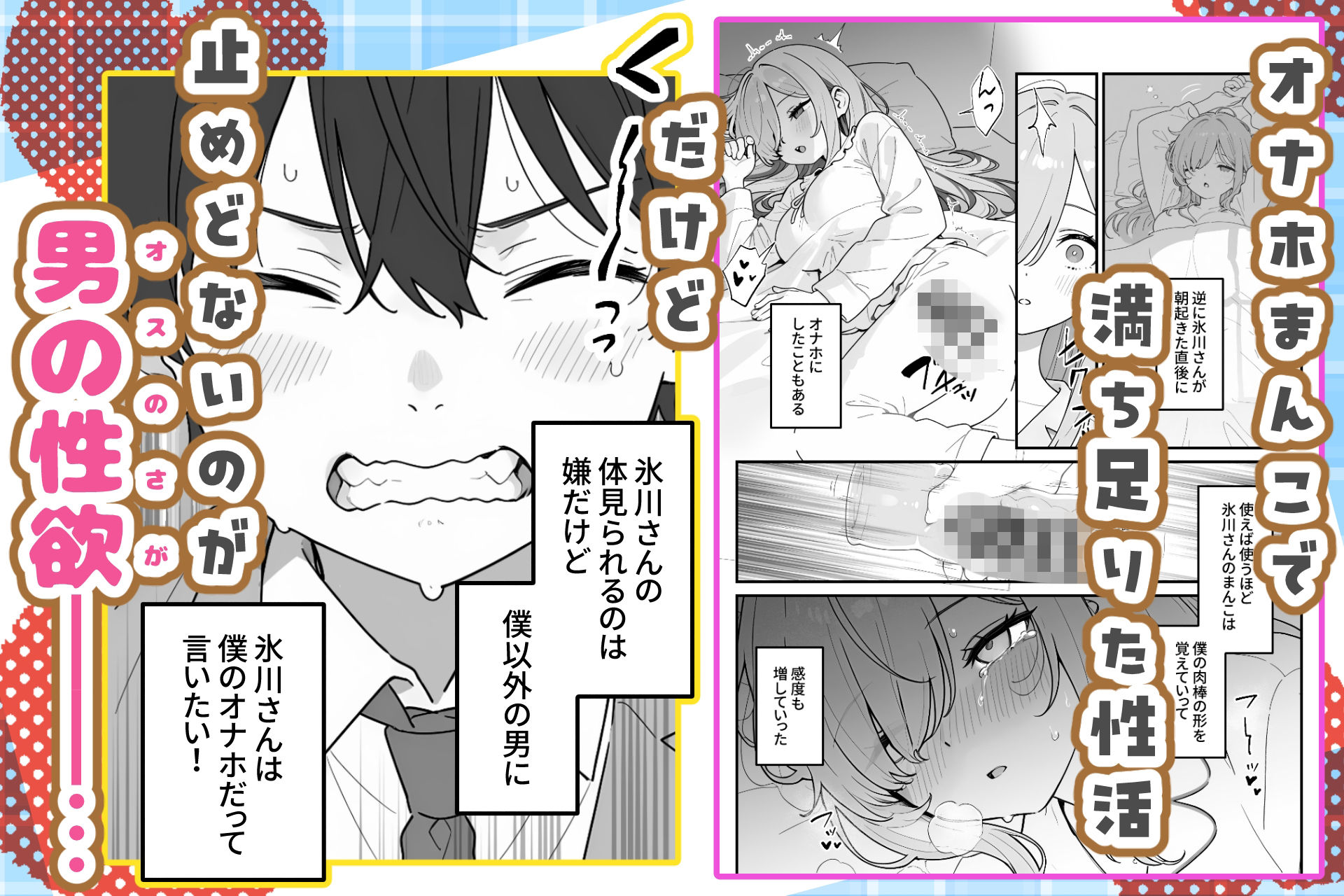 バレンタインにダウナー系銀髪ギャルから魔法のオナホをもらったから使い倒してイチャラブセックスしまくる。 サンプル画像5