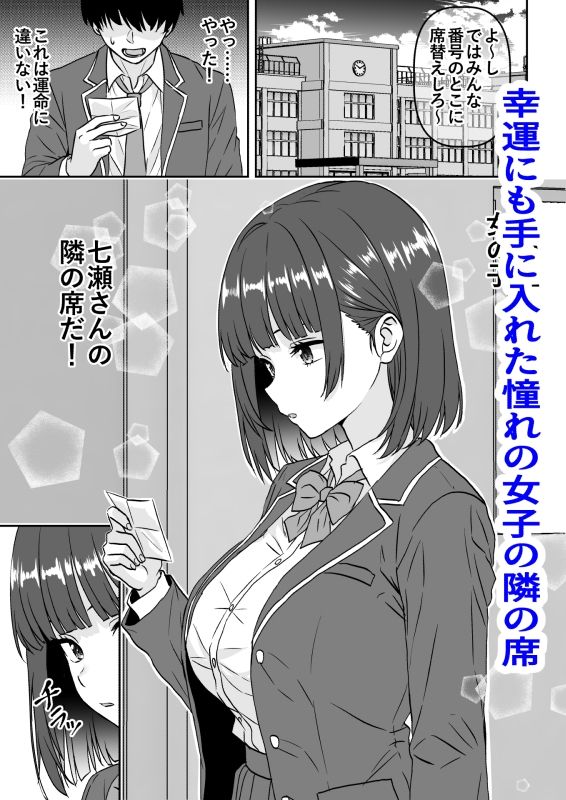 他の人が消えた世界でクラスの高嶺の花が嫌いな僕に媚びて身も心も捧げるまでのお話 サンプル画像1