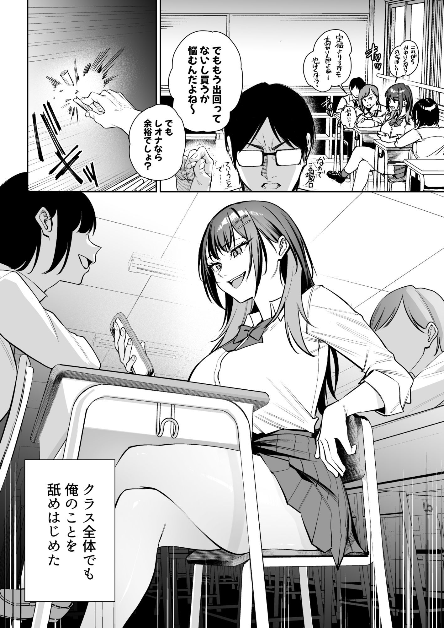 生意気ギャルを教育します サンプル画像4