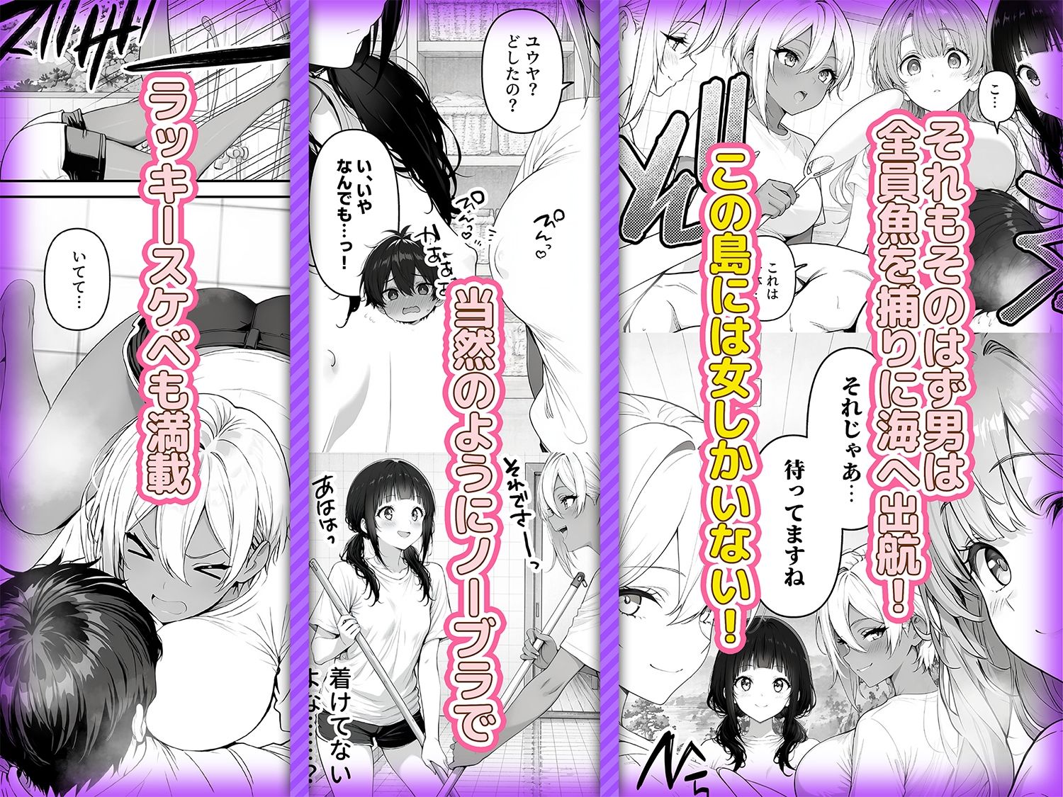女しかいない島の銭湯屋さん サンプル画像2